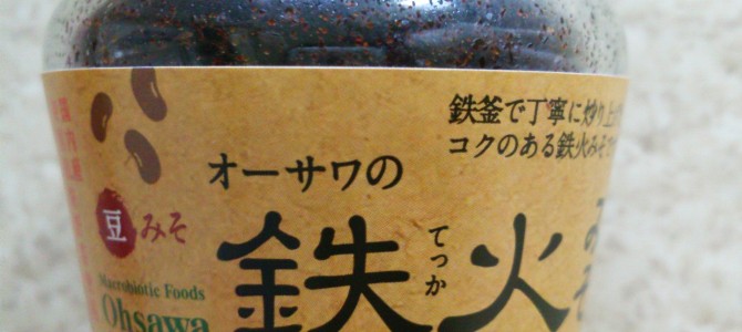 鉄火みそ