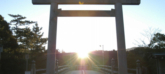 【伊勢神宮参拝】自分の歴史上で最高の１年にする！豊かな自分を創造していく！参拝ツアー