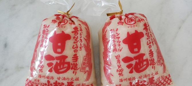 水曜日のつぶやき(*^-^*) 麹菌ってすご～い！