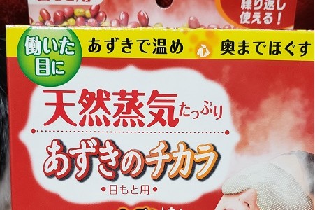 水曜日のつぶやき(*^-^*)冷え～～　