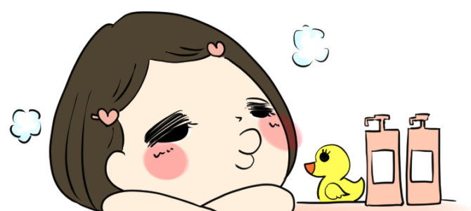 つぶやき(*^-^*)寒い夜のお風呂で思うこと・・・