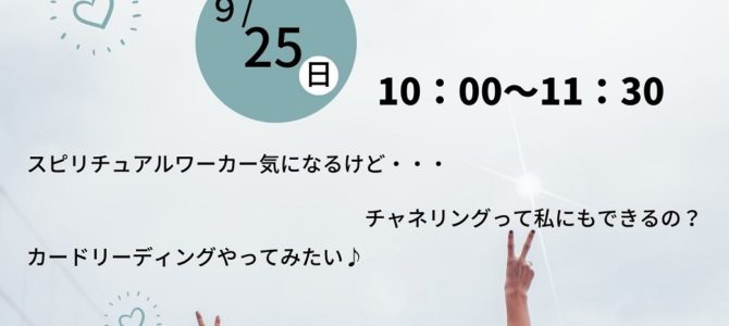 オンラインいろいろ体験会のお知らせ