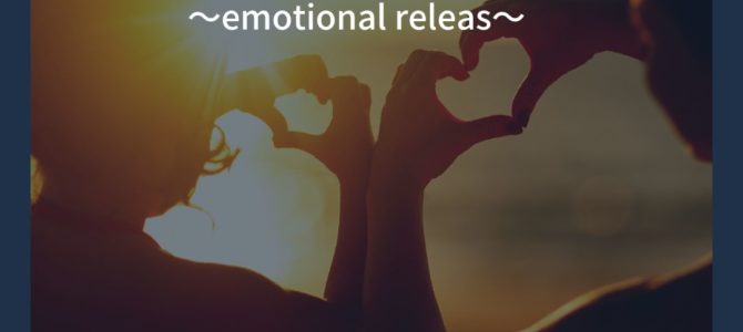 インナーチャイルドの思いの解放ワーク～emotional releas～