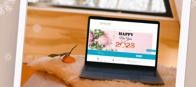 2023年1月オンライン講習日程