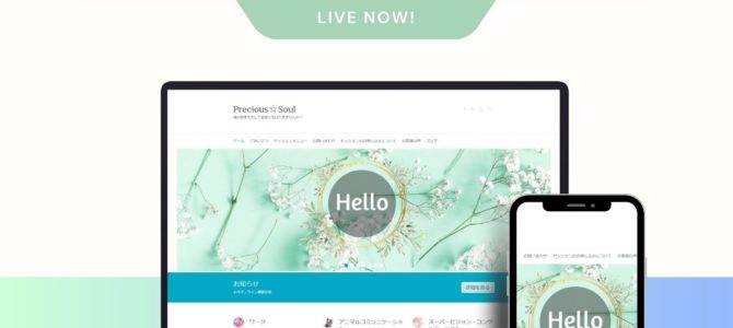 ７月オンライン講習日程