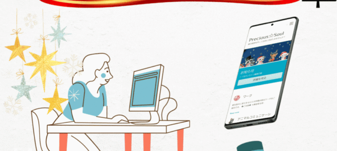 １２月のオンライン講習日程