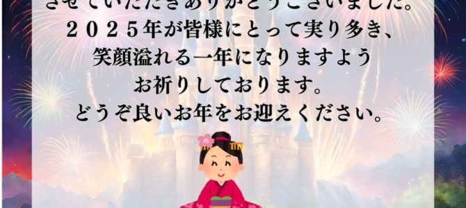 今年も一年ありがとうございました。m(__)m