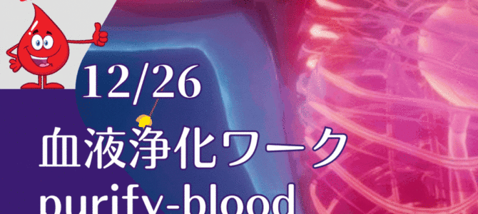 不運除け一斉伝授終了しましたm(__)m