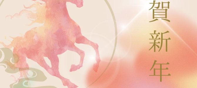 本年もどうぞよろしくお願いいたします。m(_ _)m
